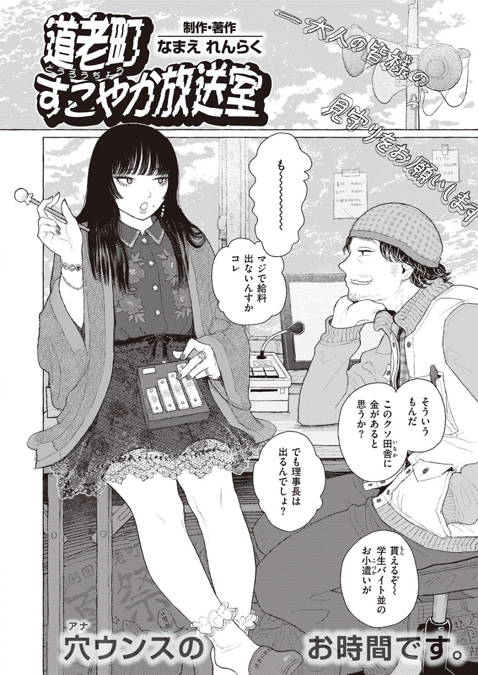 COMIC ゼロス ＃105 16 ページ目
