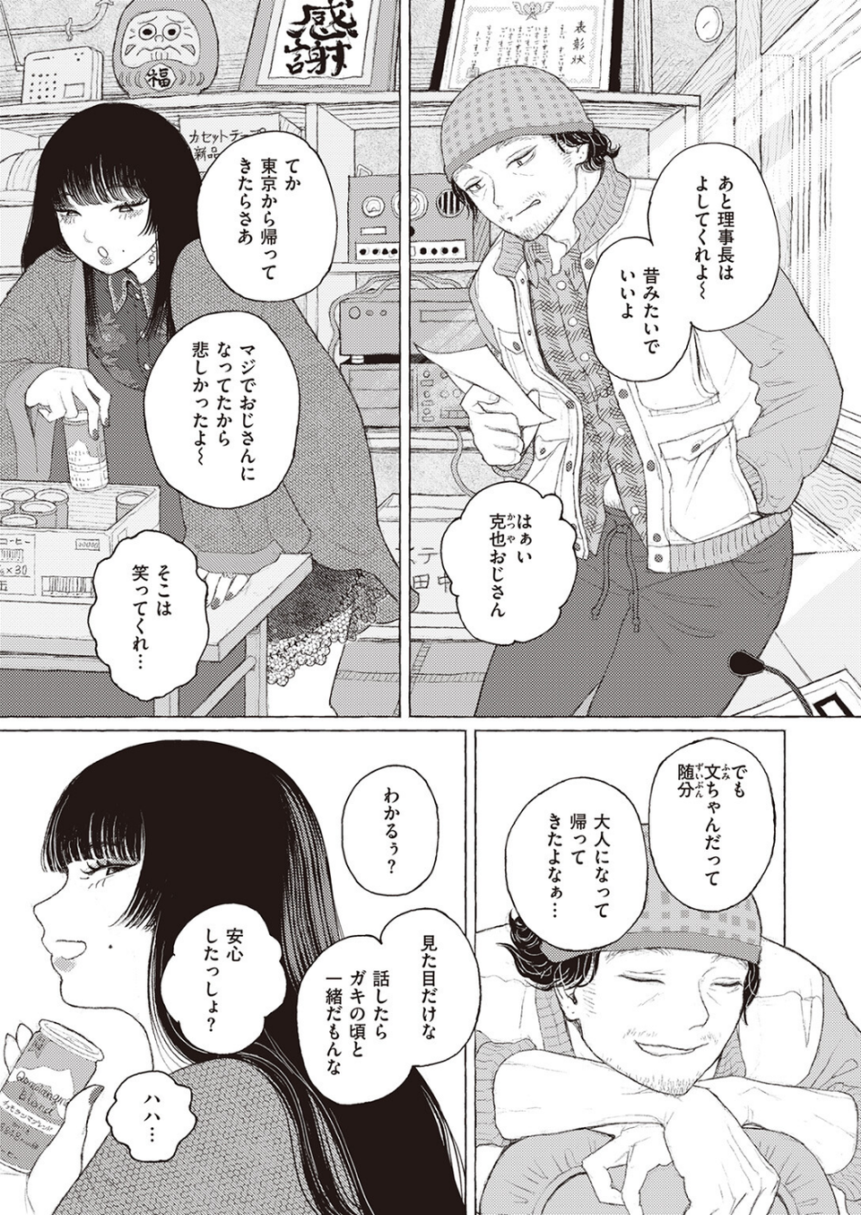 COMIC ゼロス ＃105 17 ページ目