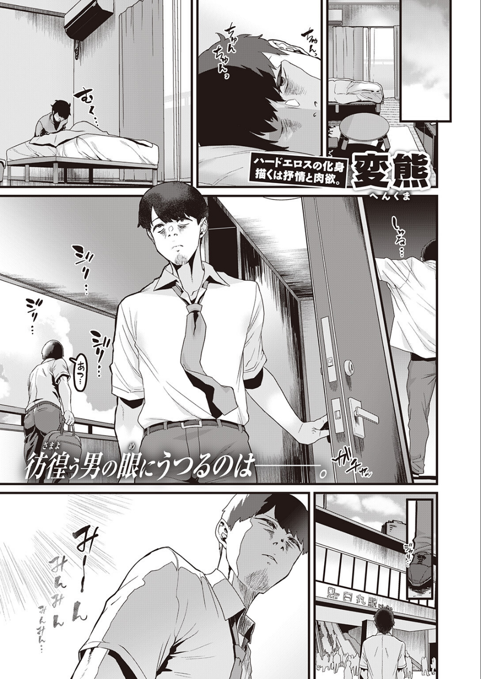COMIC ゼロス ＃105 19 ページ目