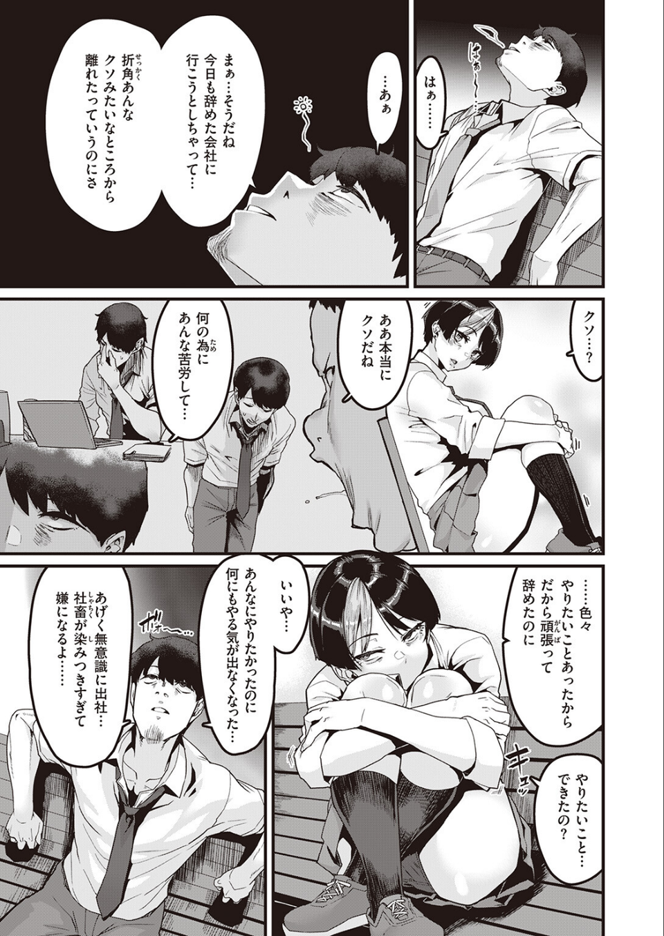 COMIC ゼロス ＃105 21 ページ目