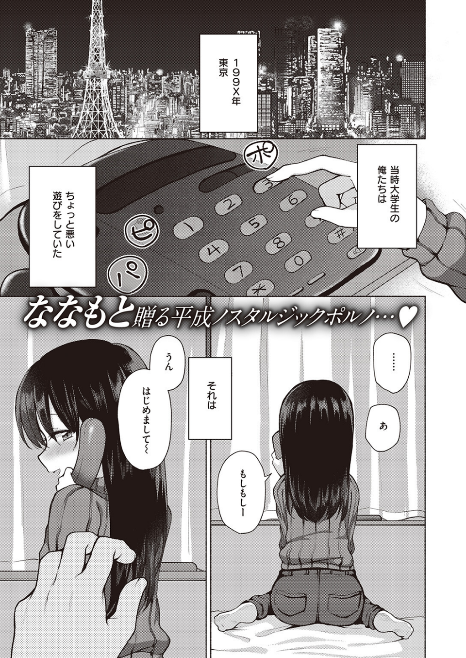 COMIC ゼロス ＃105 23 ページ目