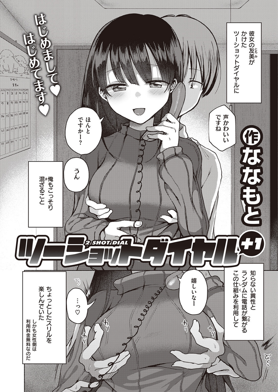 COMIC ゼロス ＃105 24 ページ目