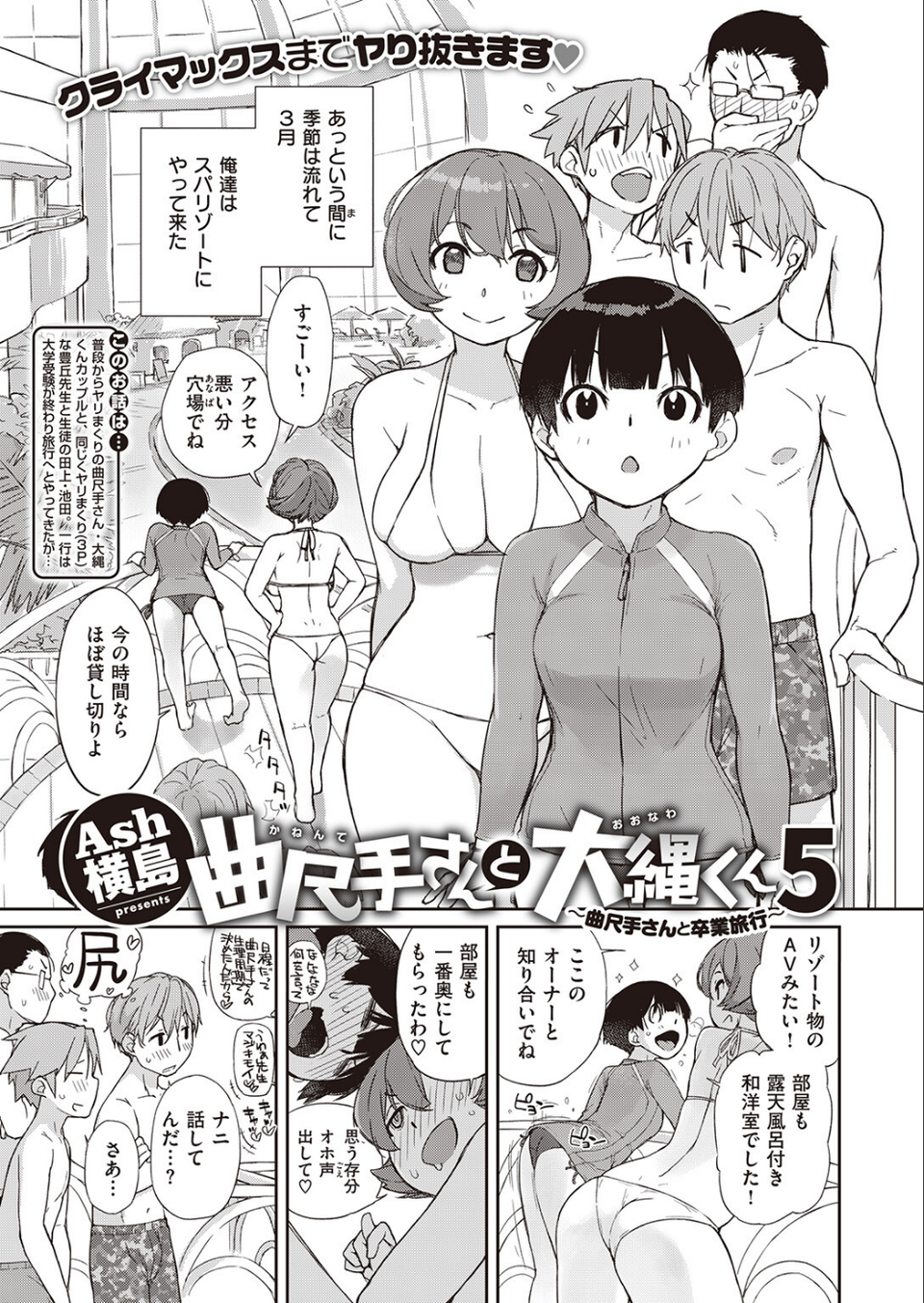 COMIC ゼロス ＃105 27 ページ目