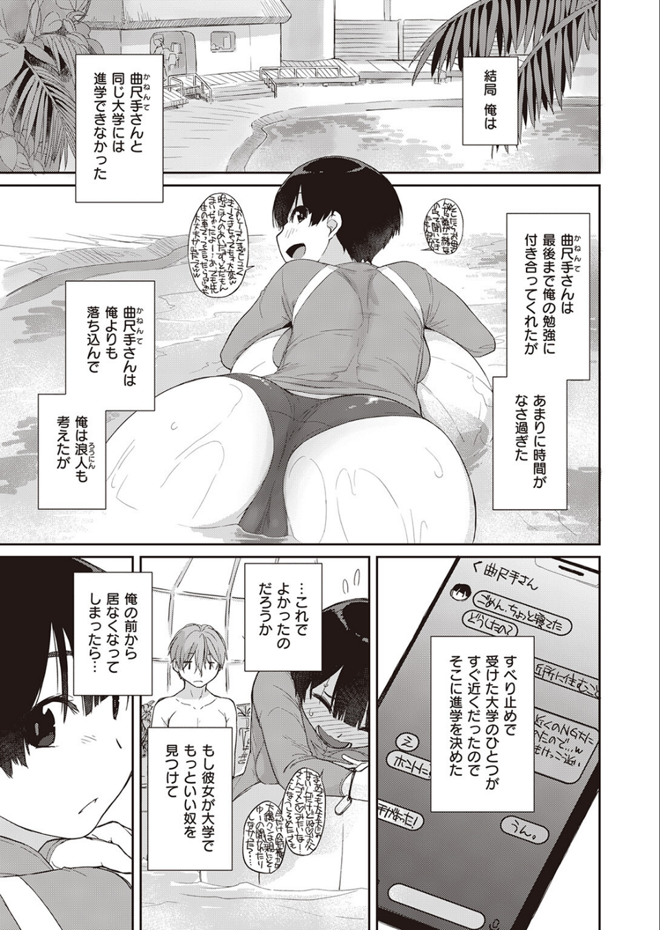 COMIC ゼロス ＃105 29 ページ目