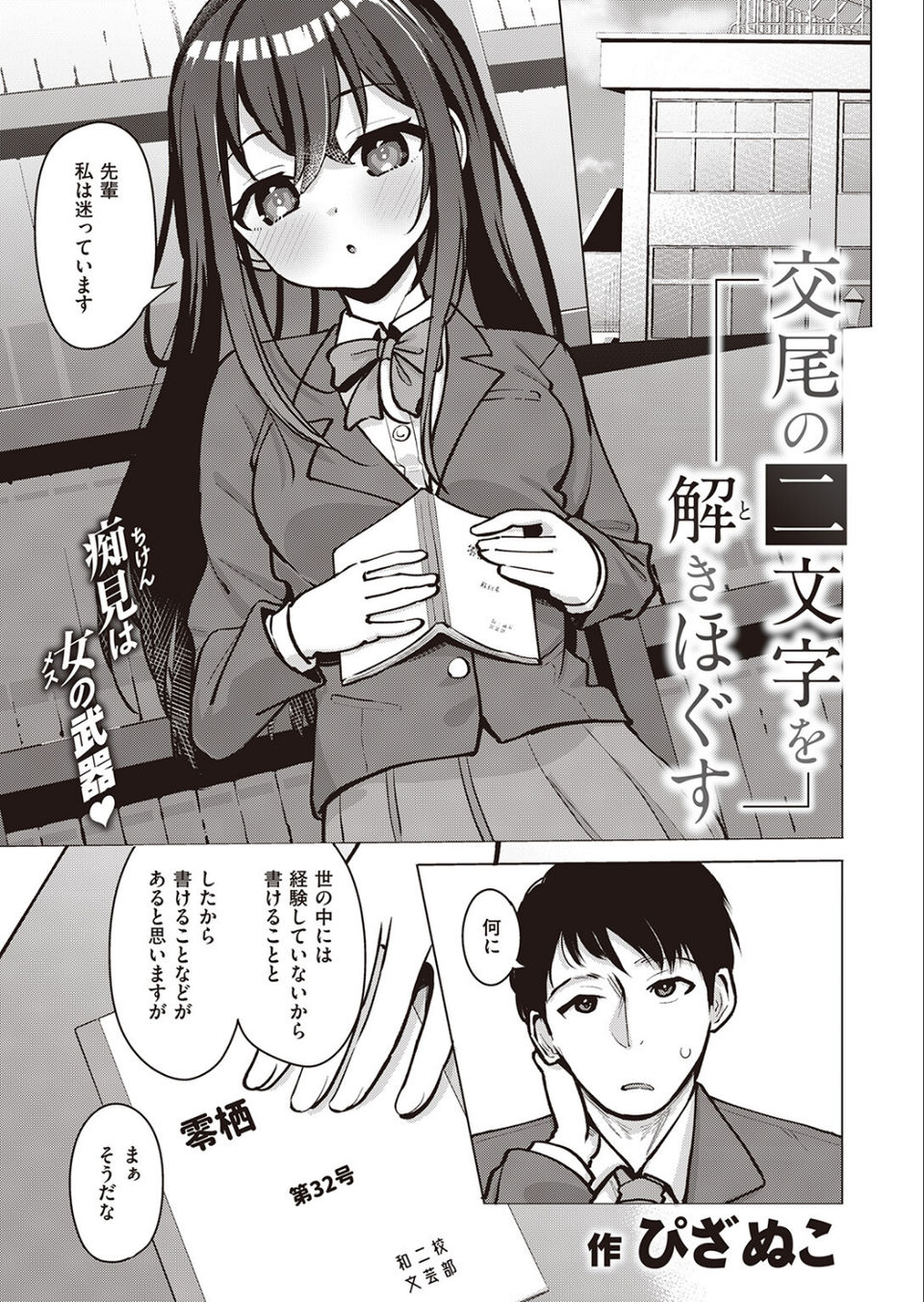 COMIC ゼロス ＃105 31 ページ目