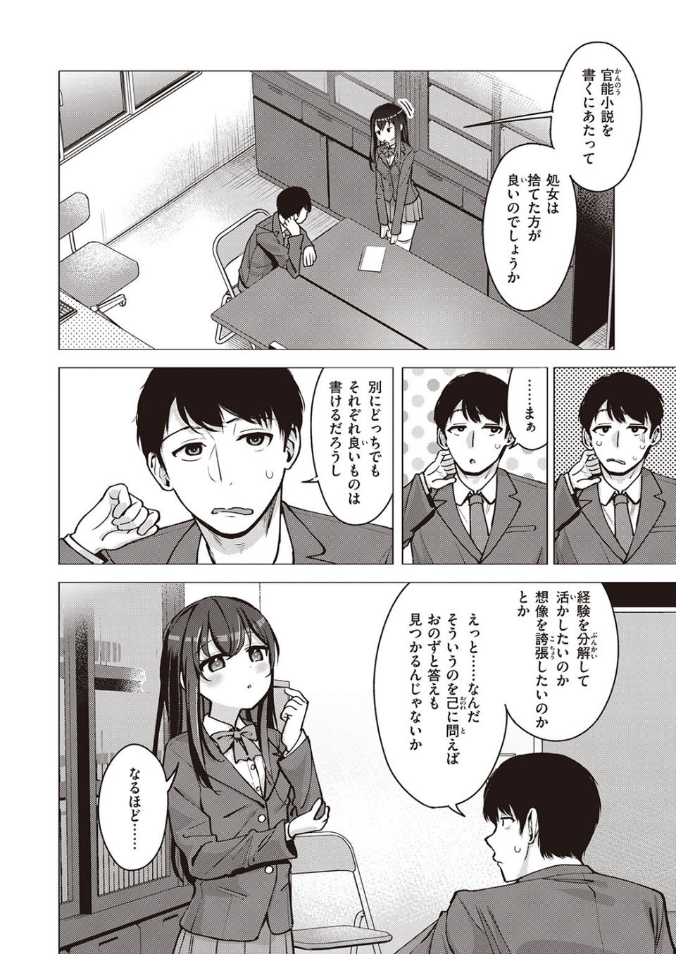 COMIC ゼロス ＃105 32 ページ目