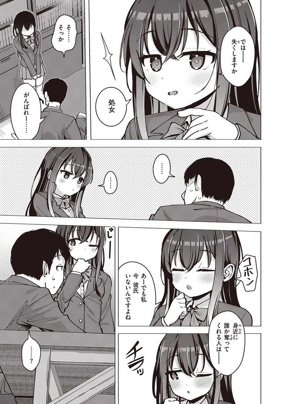 COMIC ゼロス ＃105 33 ページ目