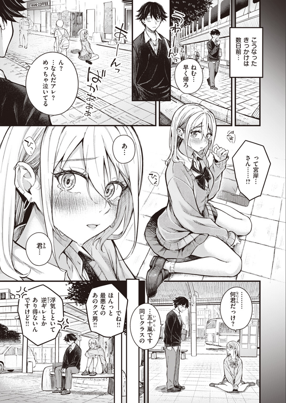 COMIC快楽天ビースト 2023年12月号 5 ページ目