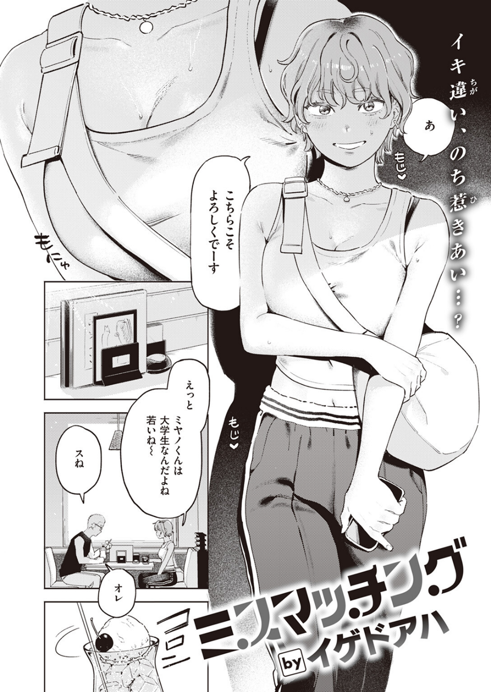 COMIC快楽天ビースト 2023年12月号 8 ページ目