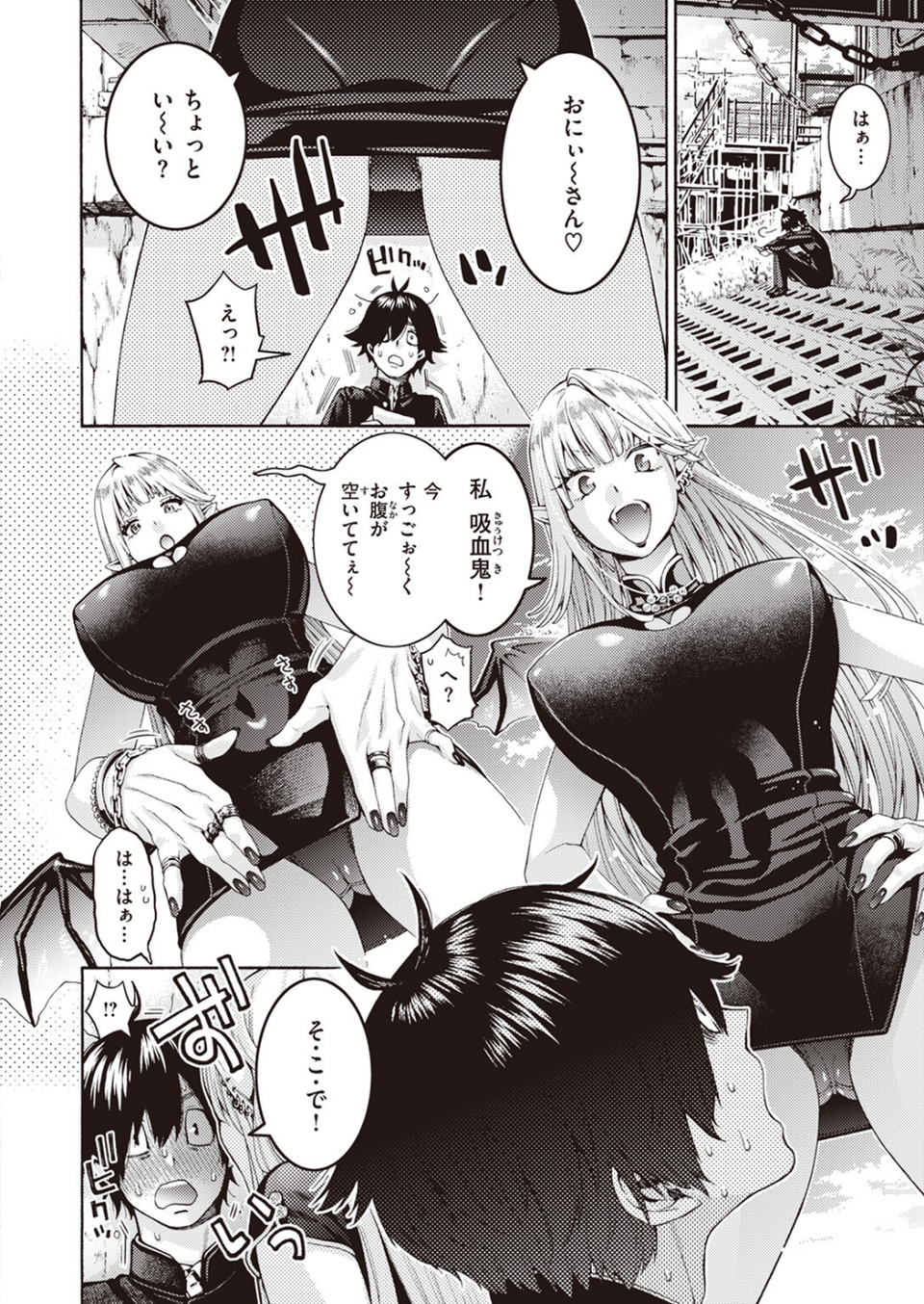 COMIC快楽天ビースト 2023年12月号 24 ページ目