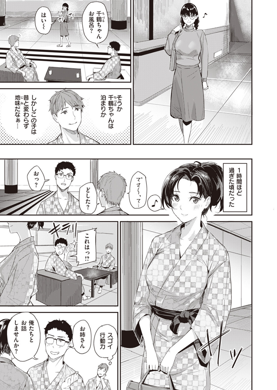 COMIC快楽天ビースト 2023年12月号 43 ページ目