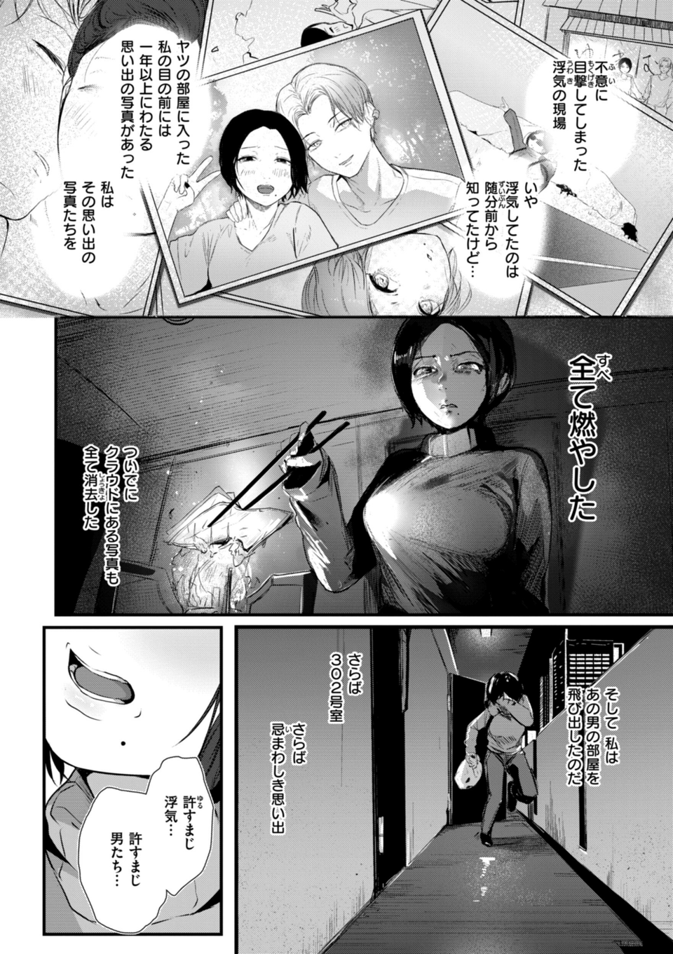奇天烈ポルノ全集 20 ページ目