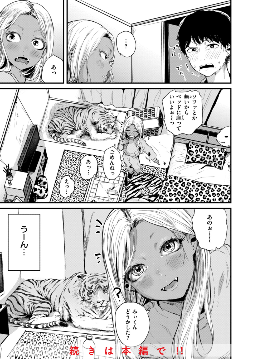 奇天烈ポルノ全集 27 ページ目