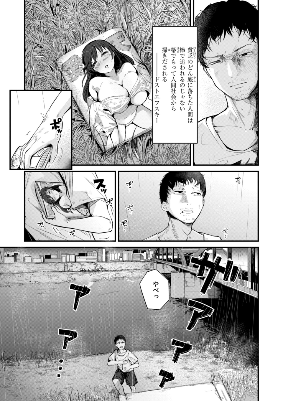 奇天烈ポルノ全集 【デジタル特装版】 3 ページ目