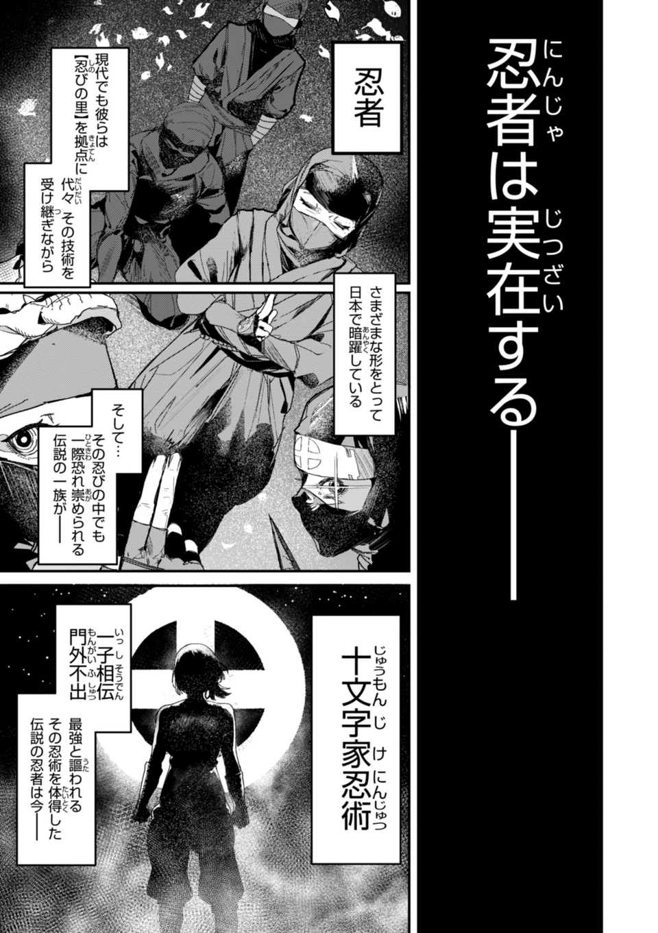 奇天烈ポルノ全集 【デジタル特装版】 7 ページ目