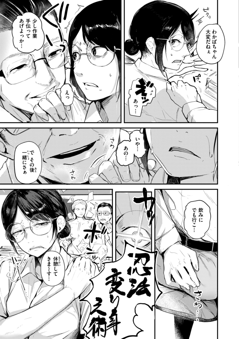 奇天烈ポルノ全集 【デジタル特装版】 9 ページ目