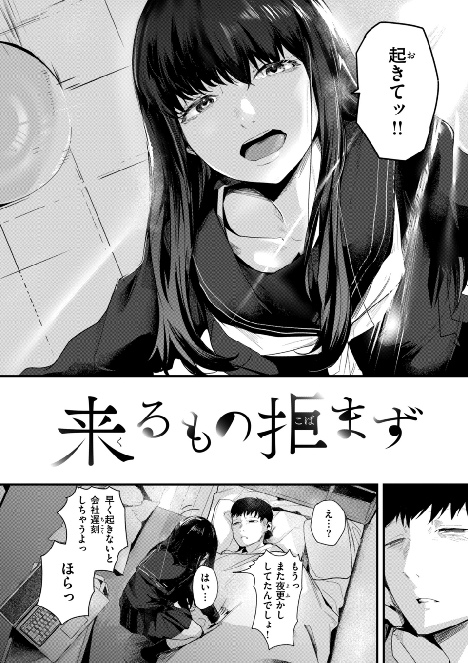 奇天烈ポルノ全集 【デジタル特装版】 12 ページ目
