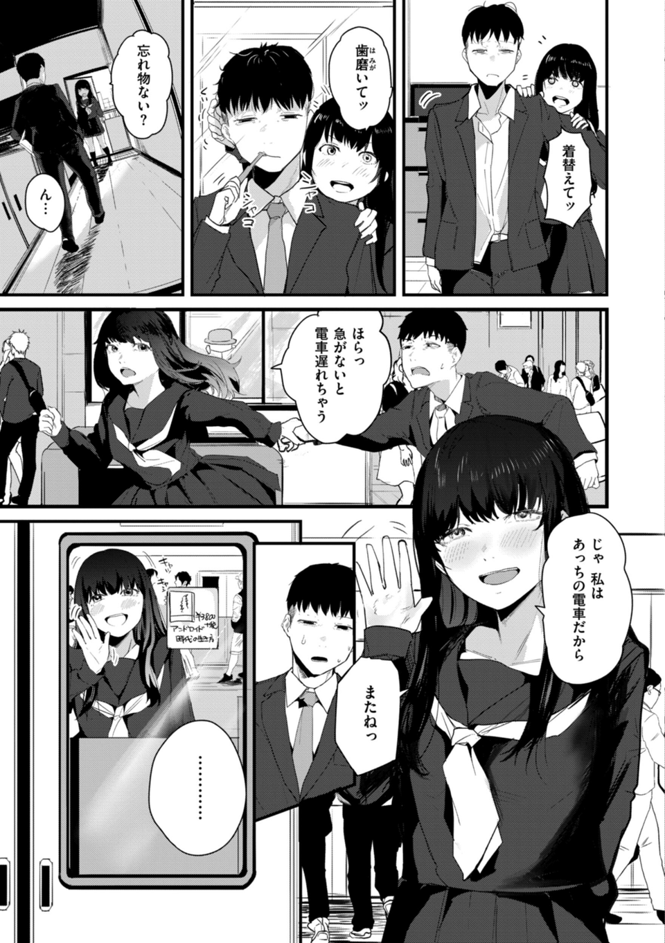 奇天烈ポルノ全集 【デジタル特装版】 13 ページ目
