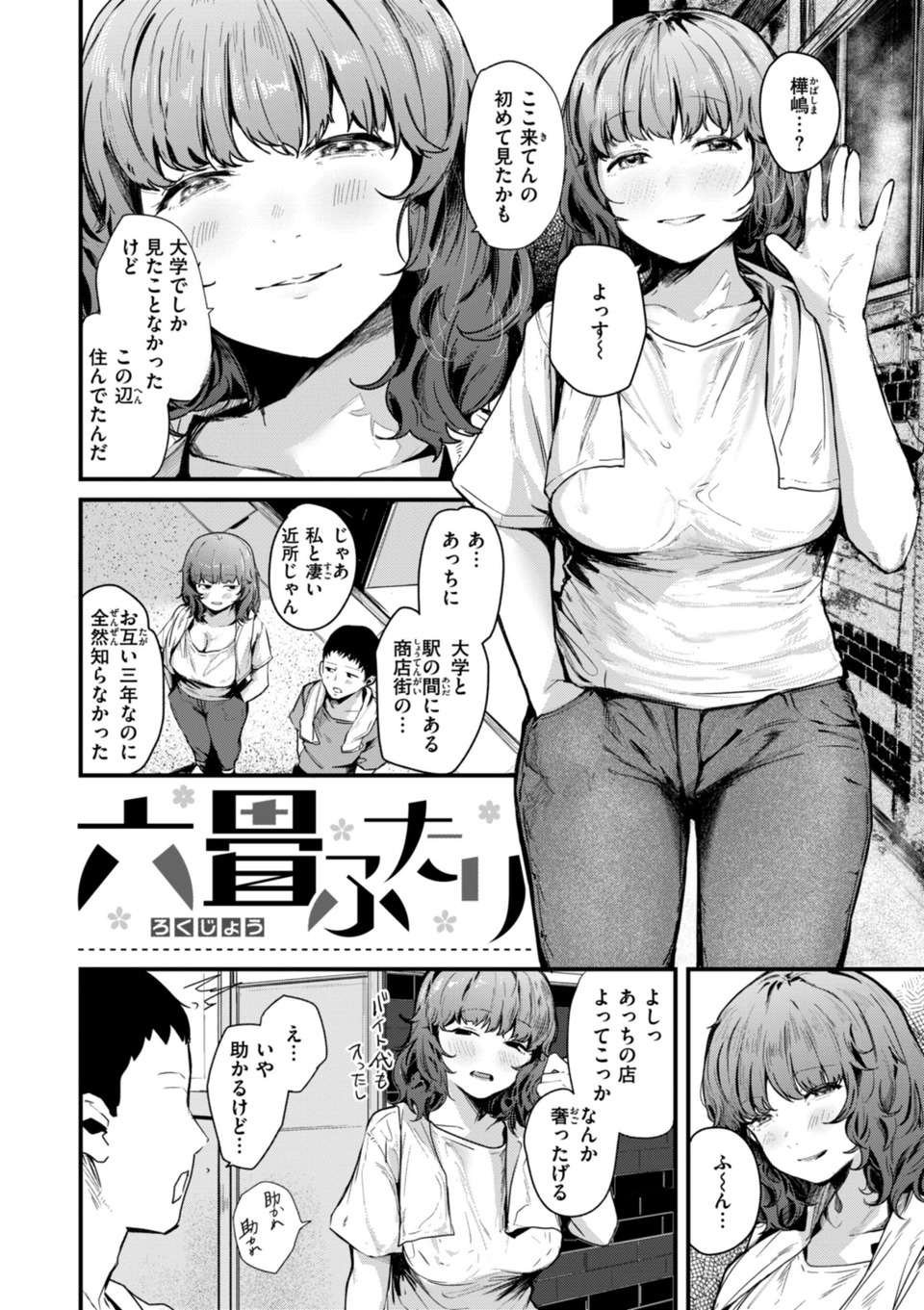 奇天烈ポルノ全集 【デジタル特装版】 16 ページ目