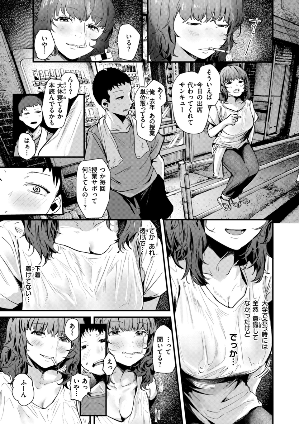 奇天烈ポルノ全集 【デジタル特装版】 17 ページ目