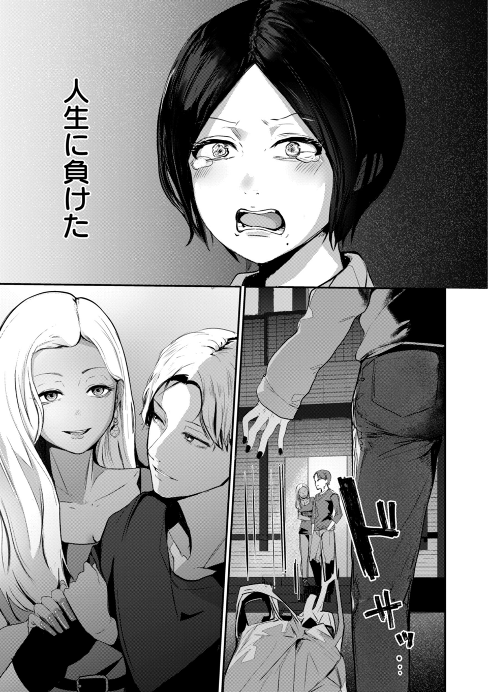 奇天烈ポルノ全集 【デジタル特装版】 19 ページ目