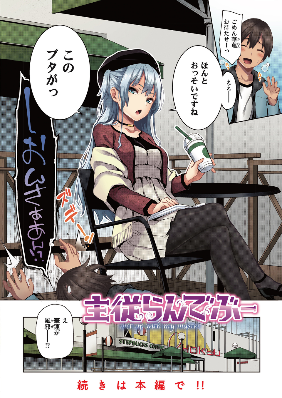 シオンコネクト【デジタルエディション】 8 ページ目
