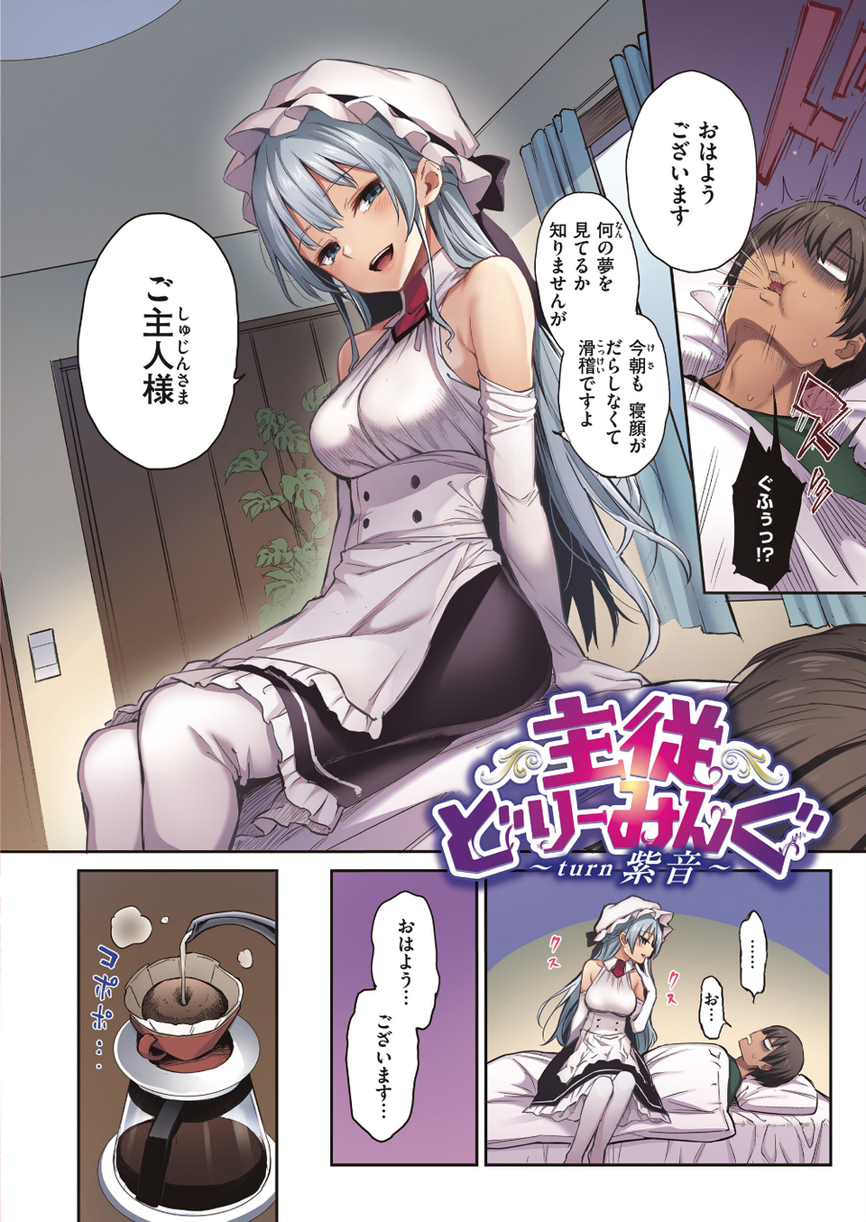 シオンコネクト【デジタルエディション】 14 ページ目