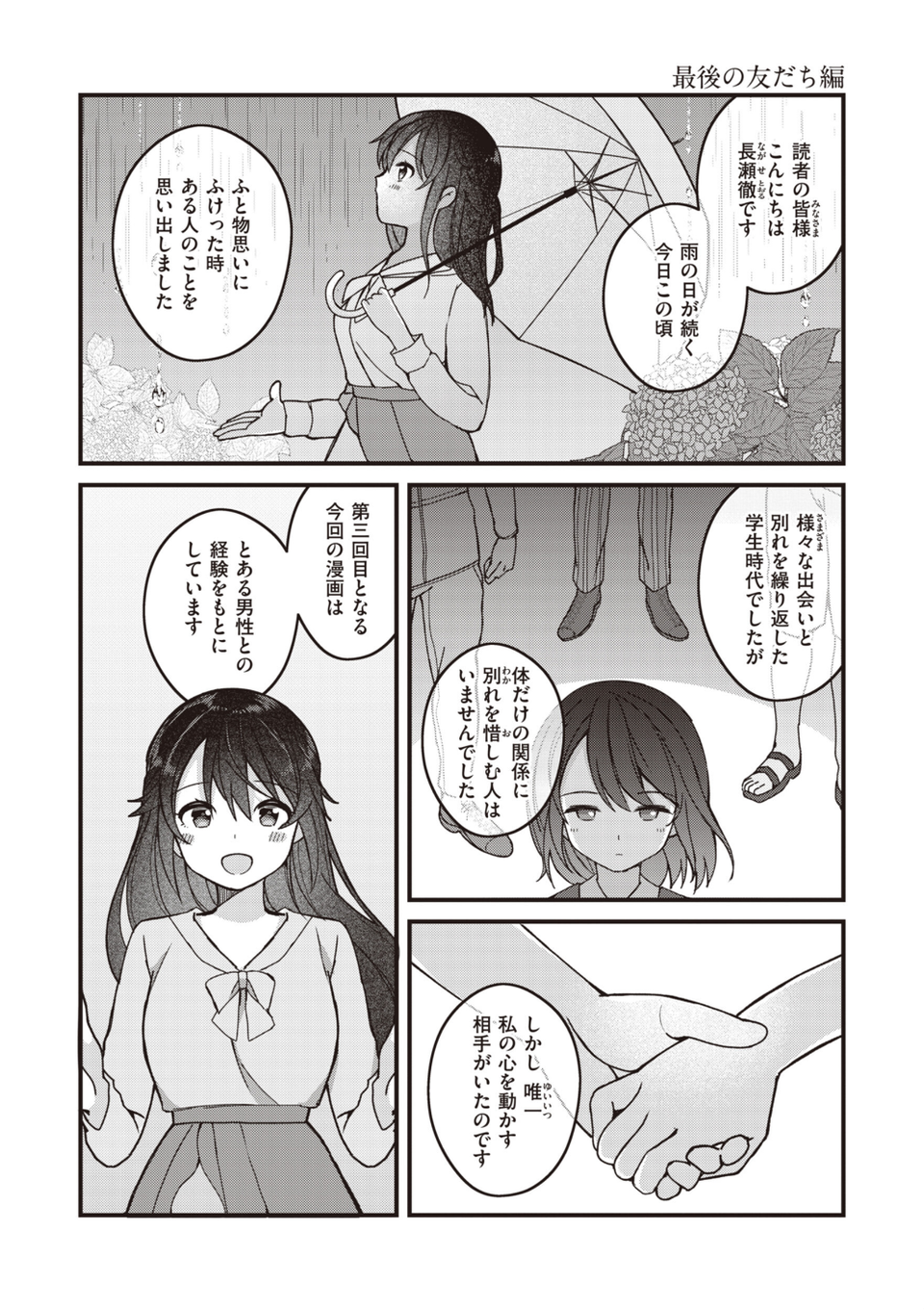 エロマンガ的な生活 15 ページ目