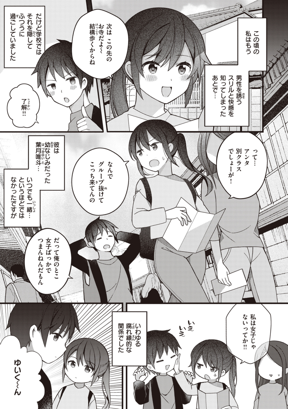 エロマンガ的な生活 17 ページ目