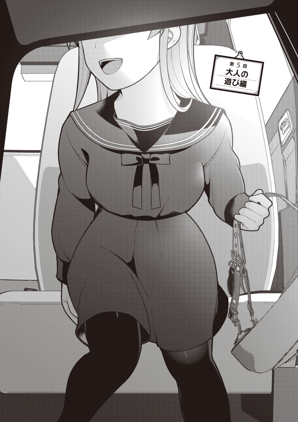 エロマンガ的な生活 28 ページ目