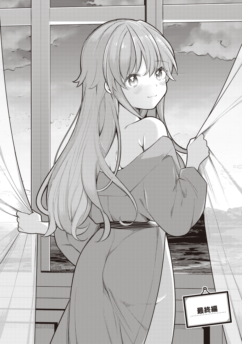 エロマンガ的な生活 36 ページ目