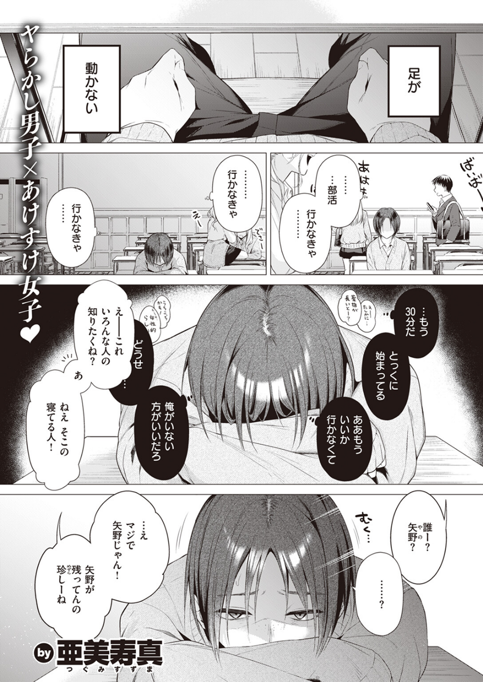 COMIC快楽天 2024年01月号 3 ページ目