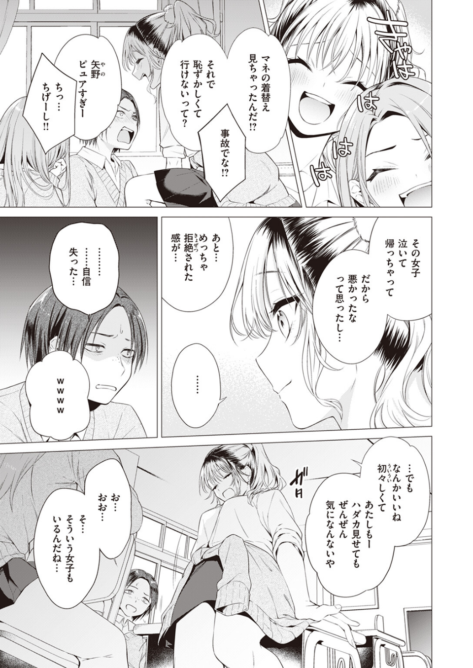COMIC快楽天 2024年01月号 5 ページ目