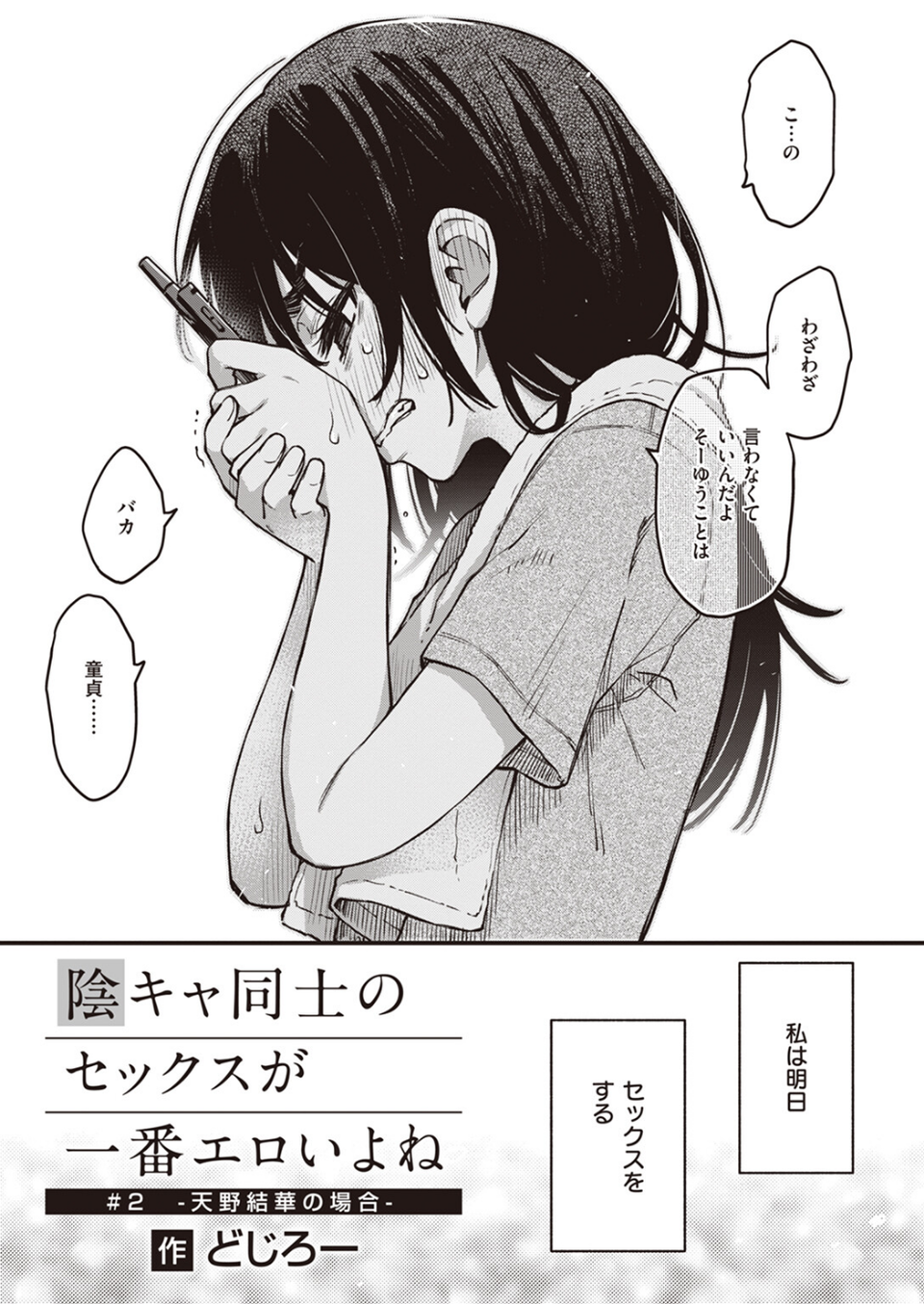 COMIC快楽天 2024年01月号 13 ページ目