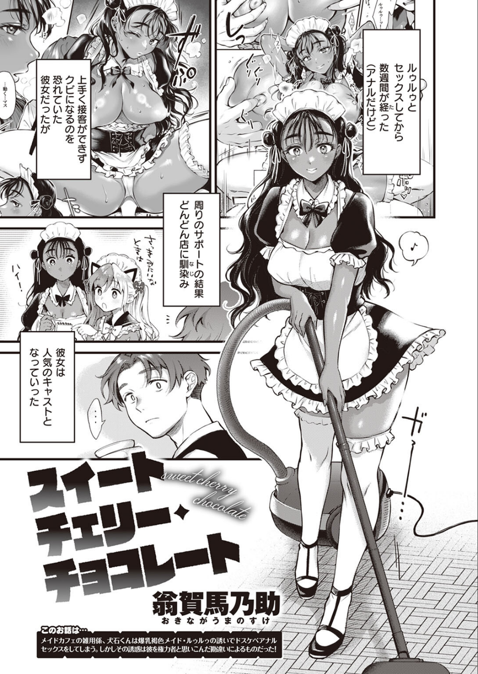 COMIC快楽天 2024年01月号 19 ページ目