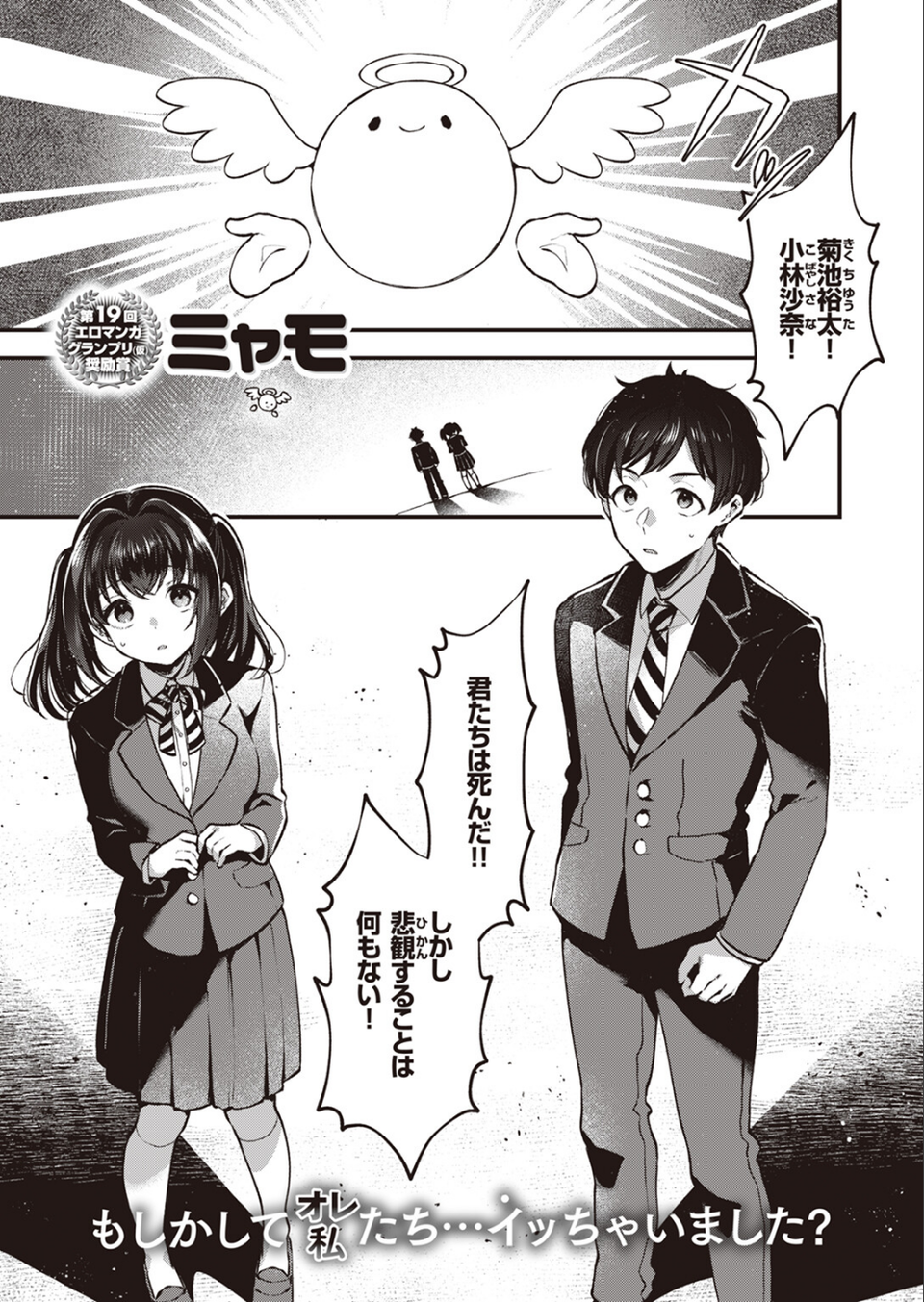 COMIC快楽天 2024年01月号 27 ページ目