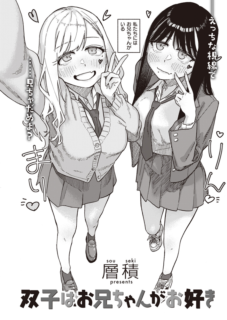 COMIC快楽天 2024年01月号 40 ページ目