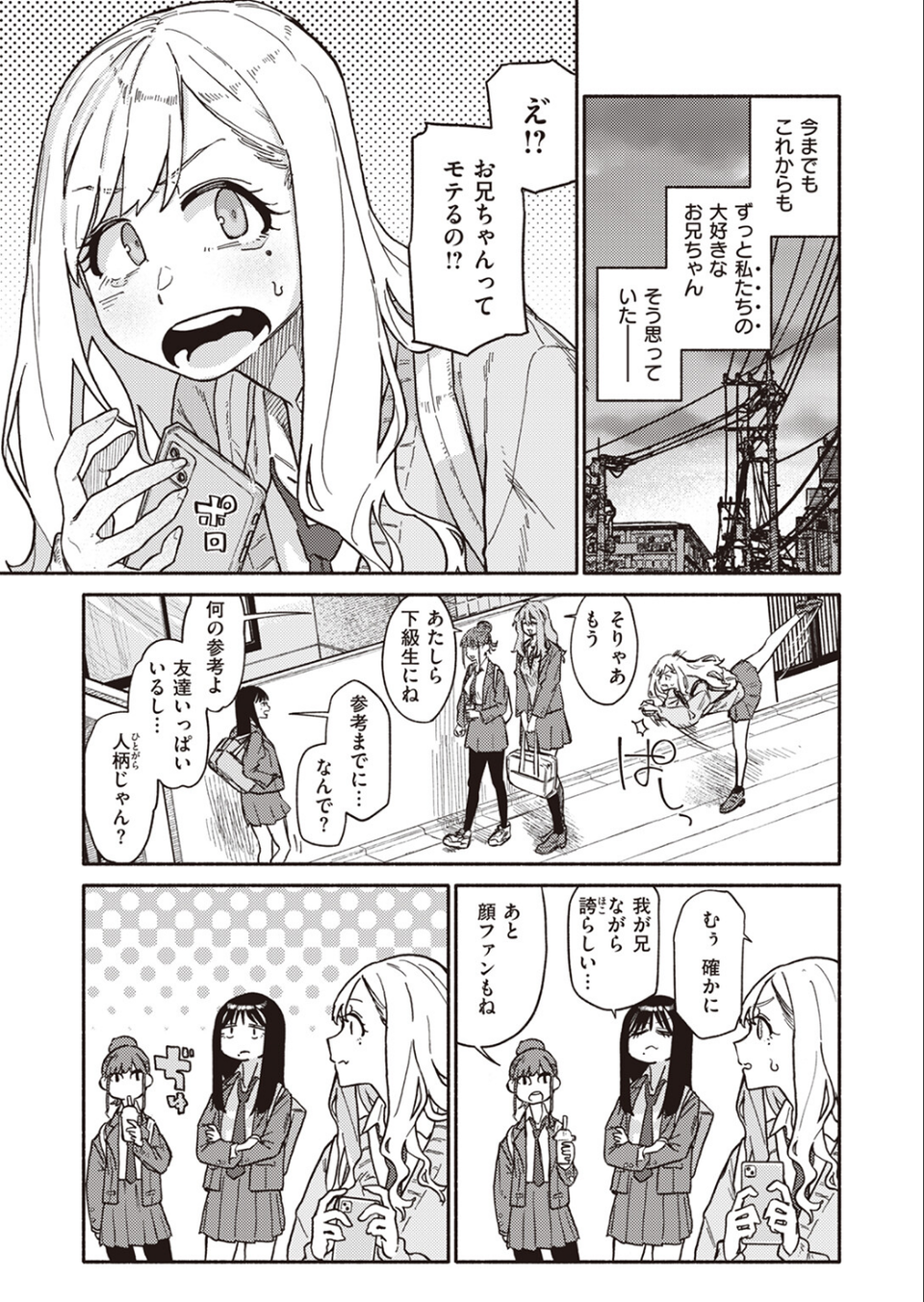 COMIC快楽天 2024年01月号 41 ページ目