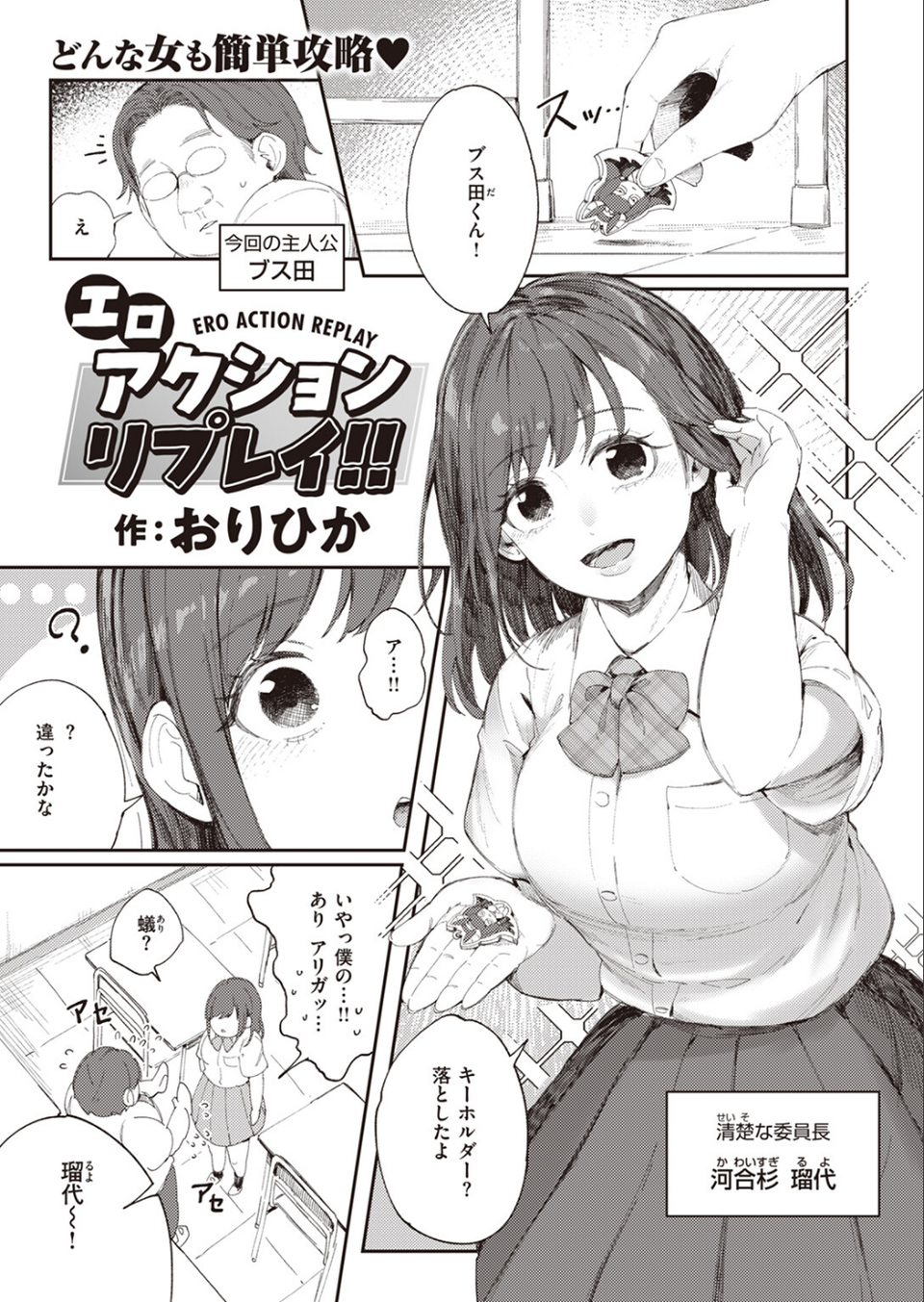 COMIC快楽天 2024年01月号 47 ページ目