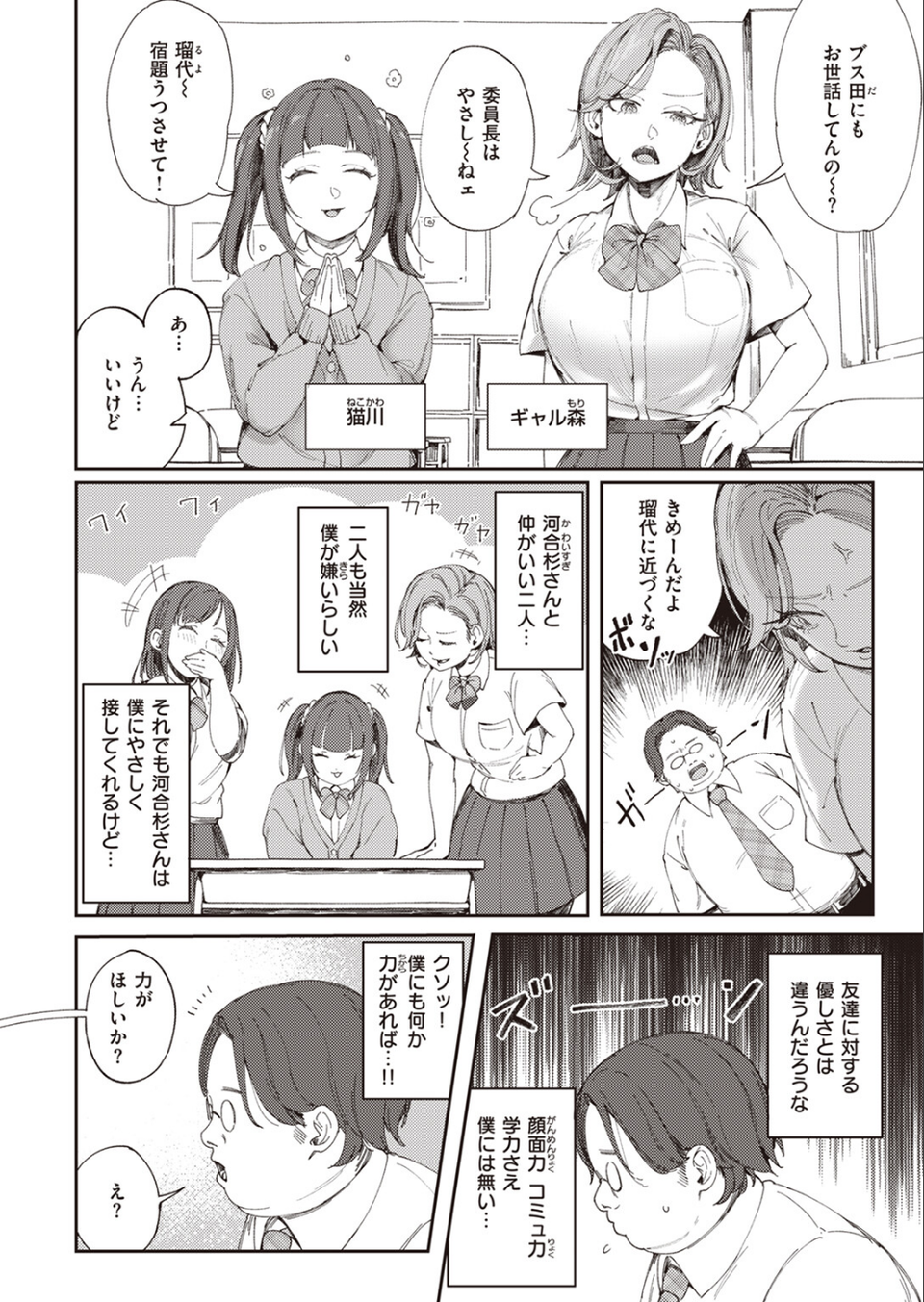 COMIC快楽天 2024年01月号 48 ページ目