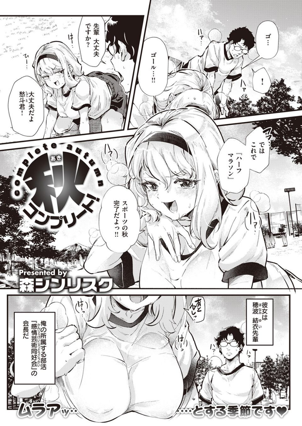 COMIC快楽天 2024年01月号 51 ページ目
