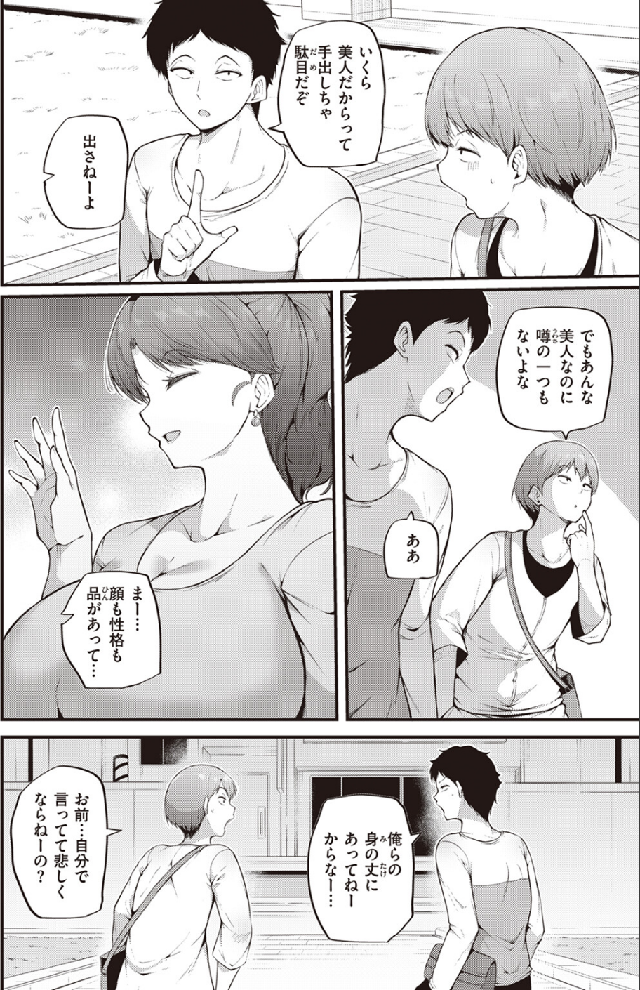 COMIC快楽天 2024年01月号 58 ページ目