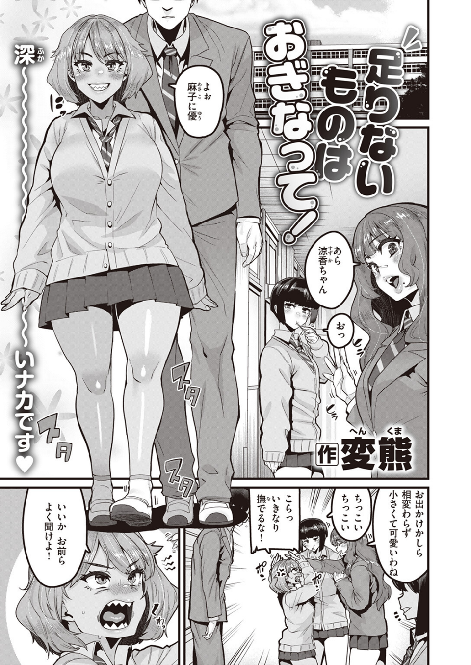 COMIC ゼロス ＃106 3 ページ目
