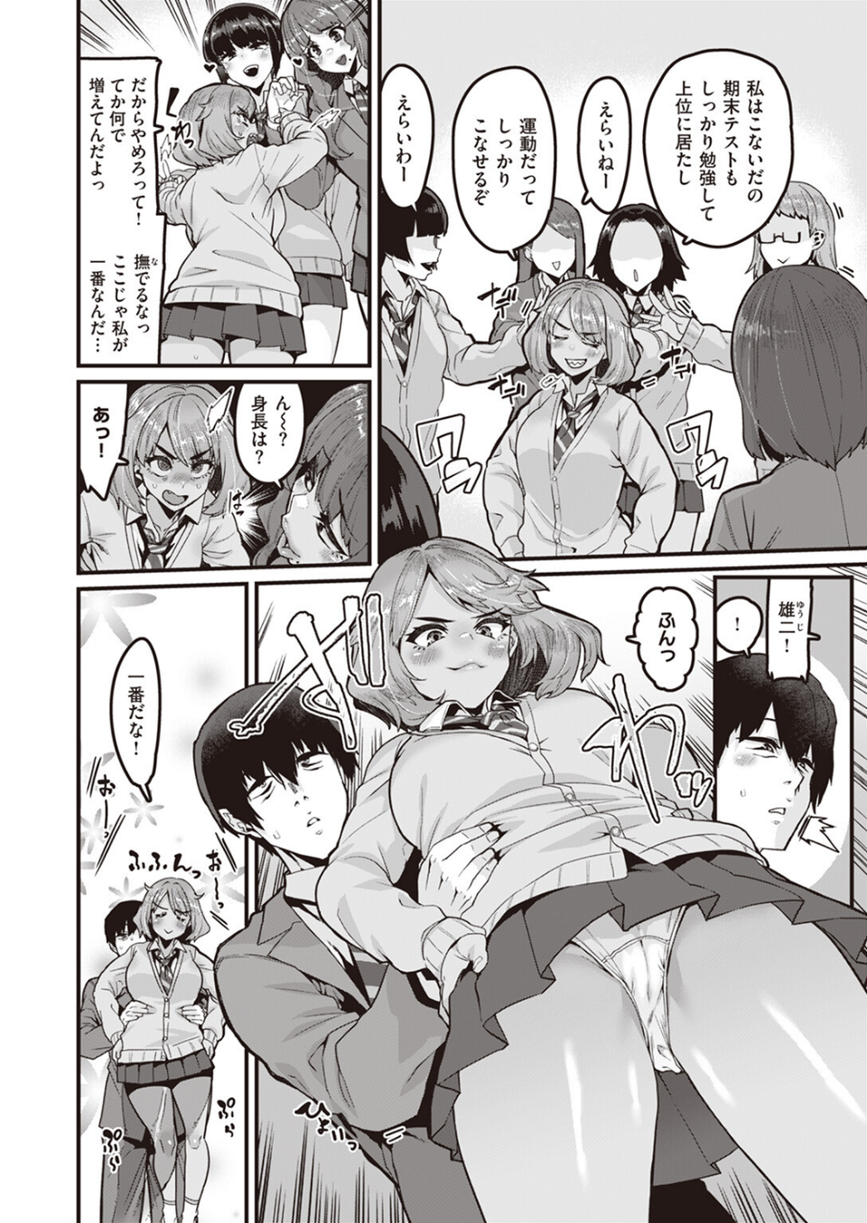 COMIC ゼロス ＃106 4 ページ目