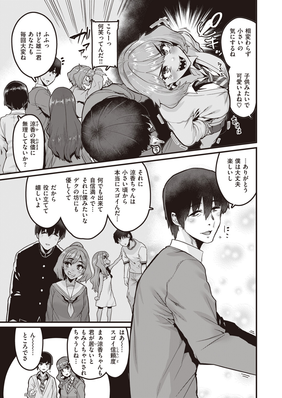 COMIC ゼロス ＃106 5 ページ目