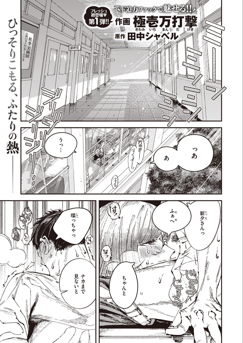 COMIC ゼロス ＃106 9 ページ目