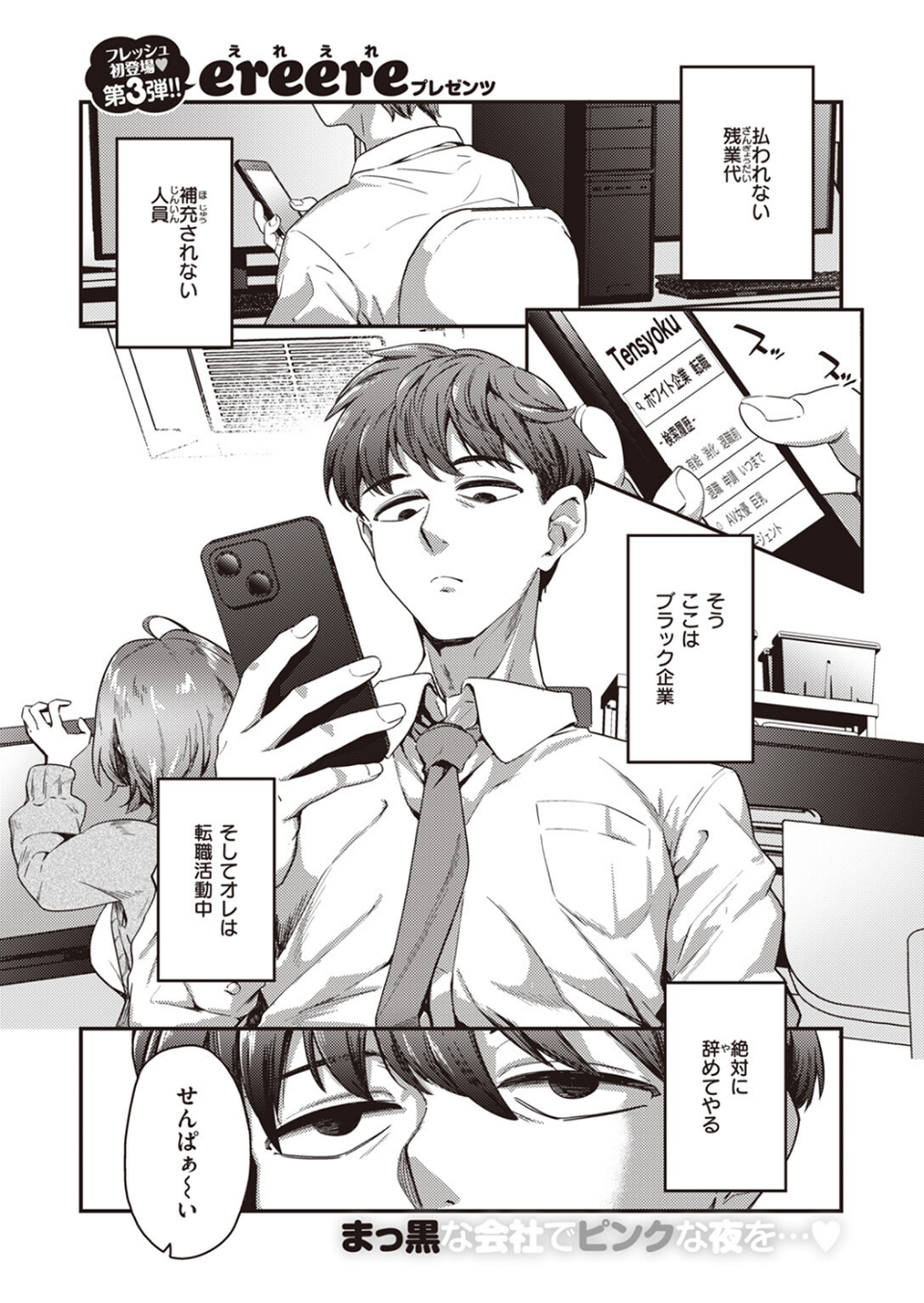 COMIC ゼロス ＃106 19 ページ目