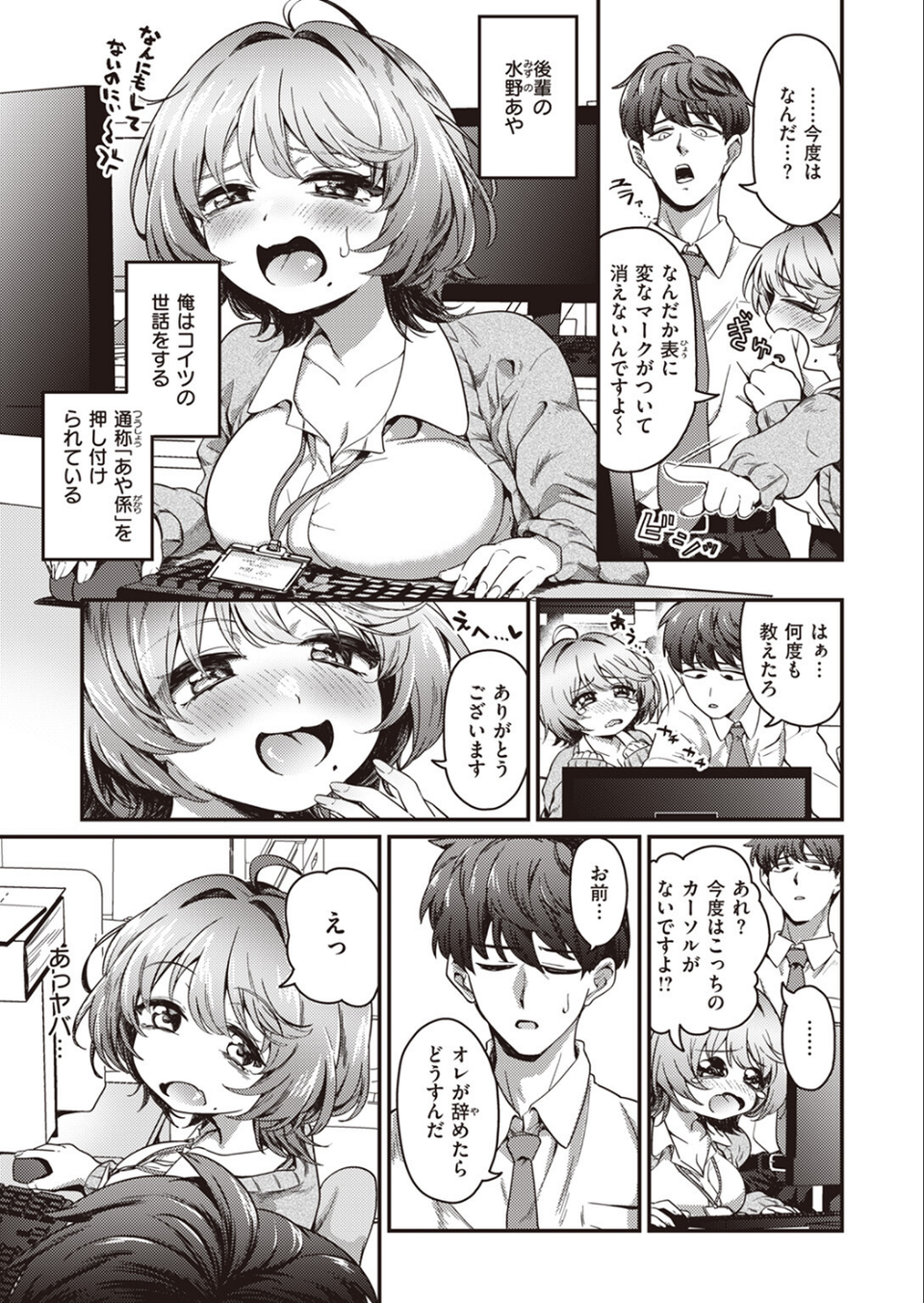 COMIC ゼロス ＃106 21 ページ目