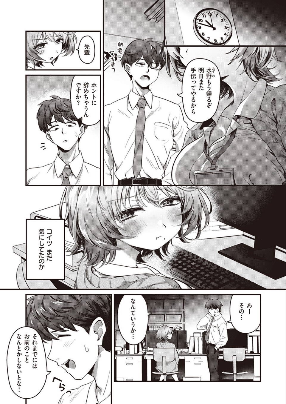 COMIC ゼロス ＃106 23 ページ目