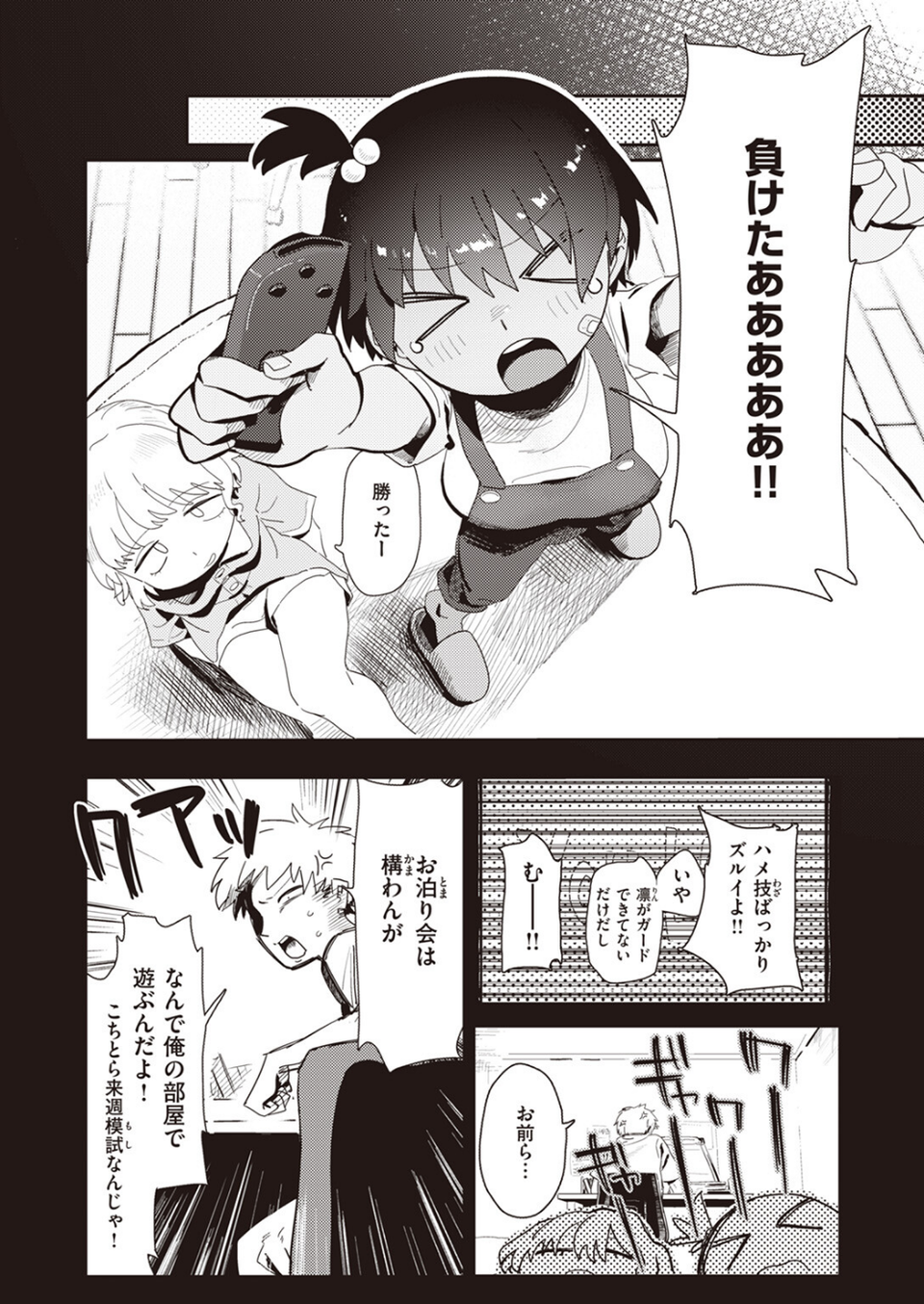 COMIC ゼロス ＃106 28 ページ目